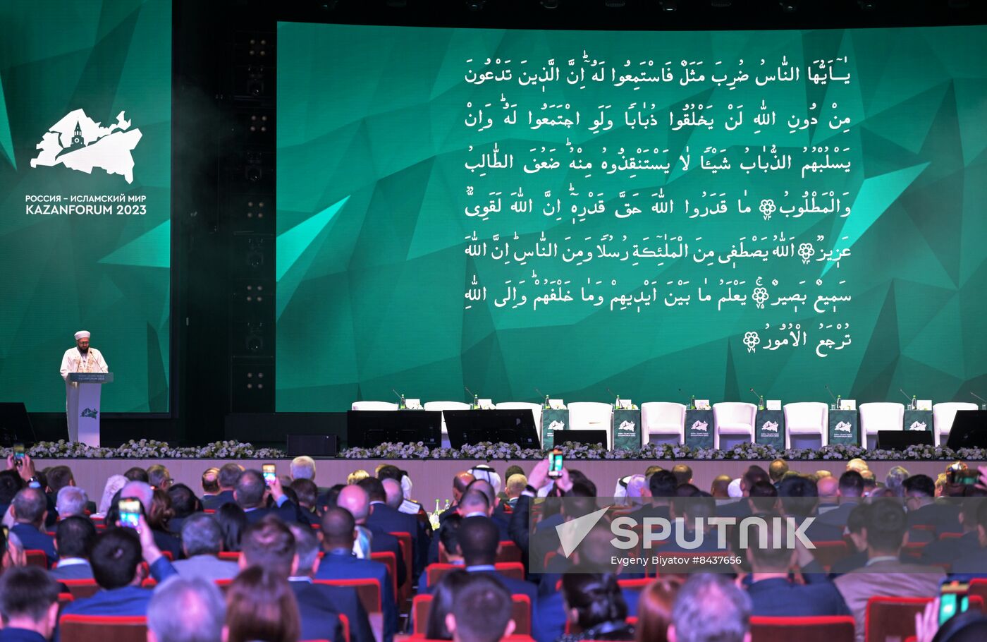 KAZANFORUM 2023. Plenary session of the Russia – Islamic World 14th International Economic Forum