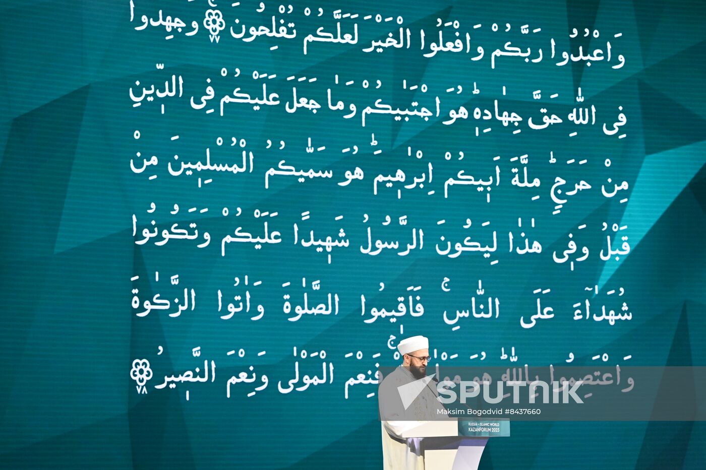 KAZANFORUM 2023. Plenary session of the Russia – Islamic World 14th International Economic Forum