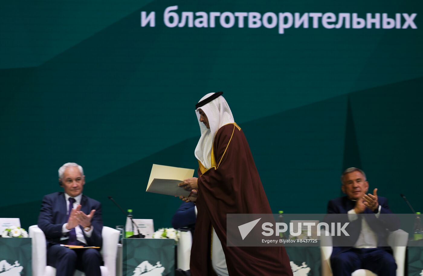 KAZANFORUM 2023. Plenary session of the Russia – Islamic World 14th International Economic Forum