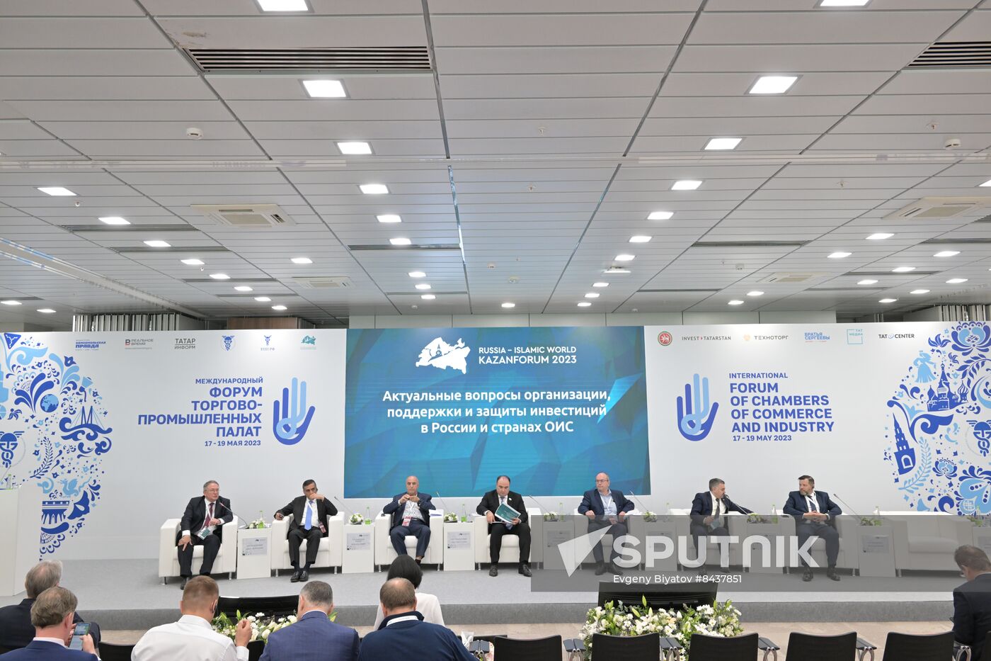 KAZANFORUM 2023. Topical Issues of Organization, Support and Protection of Investments in Russia and OIC Countries