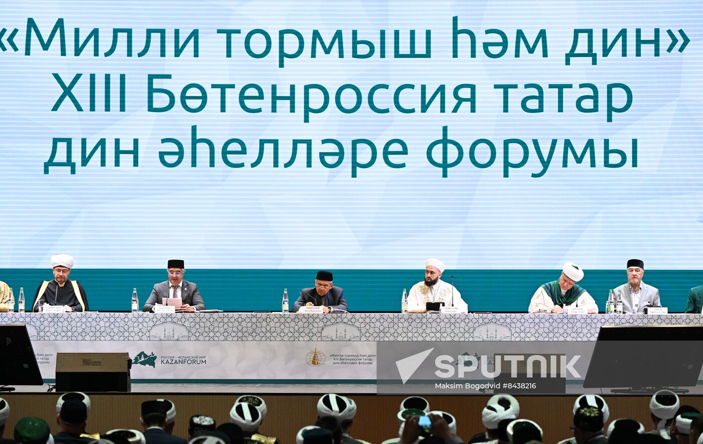 KAZANFORUM 2023. Russian Forum of Tatar Religious Figures