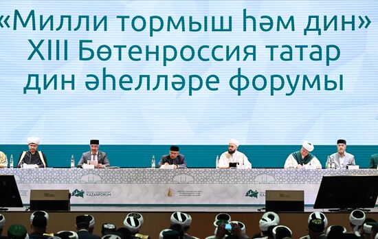 KAZANFORUM 2023. Russian Forum of Tatar Religious Figures