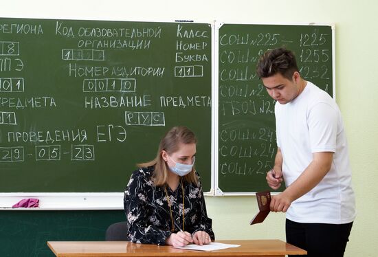 Russia Education Unified State Exam