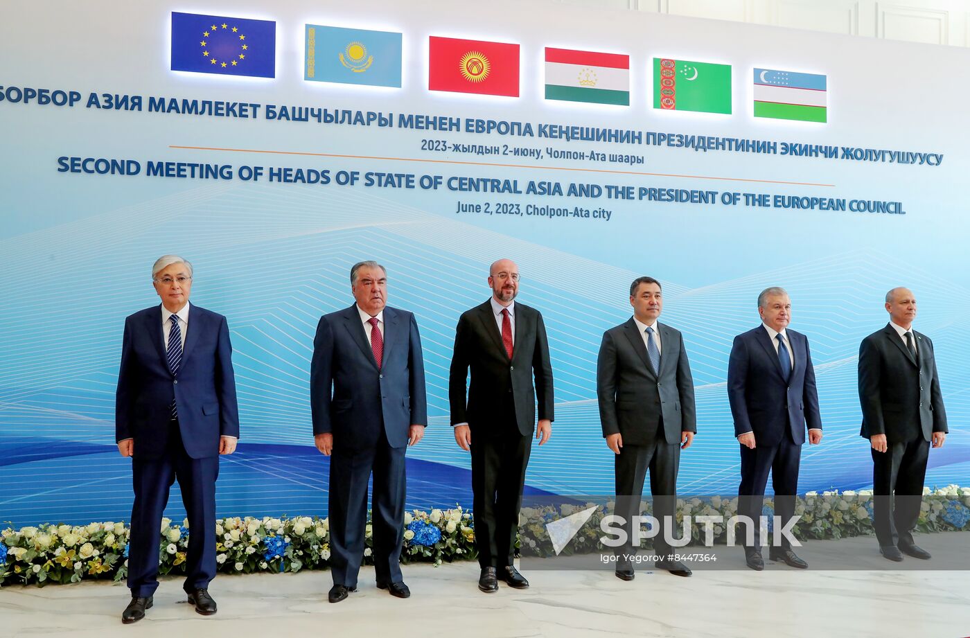 Kyrgyzstan EU Central Asia Summit