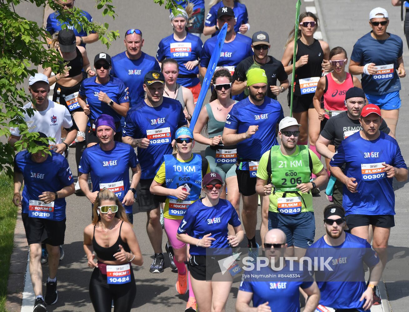 Russia Half Marathon