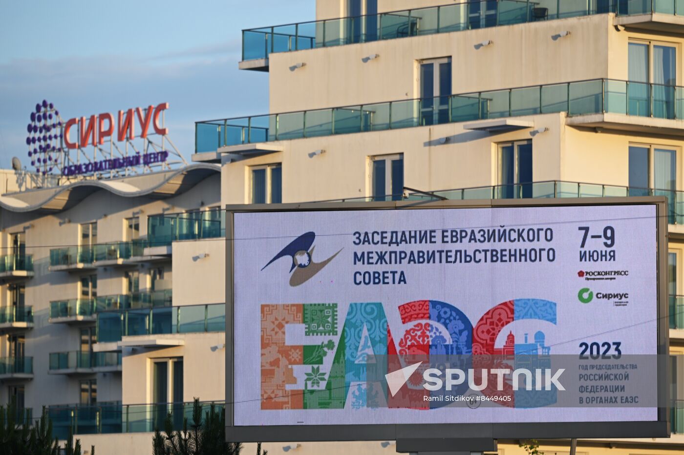 Russia Eurasian Intergovernmental Council Preparations
