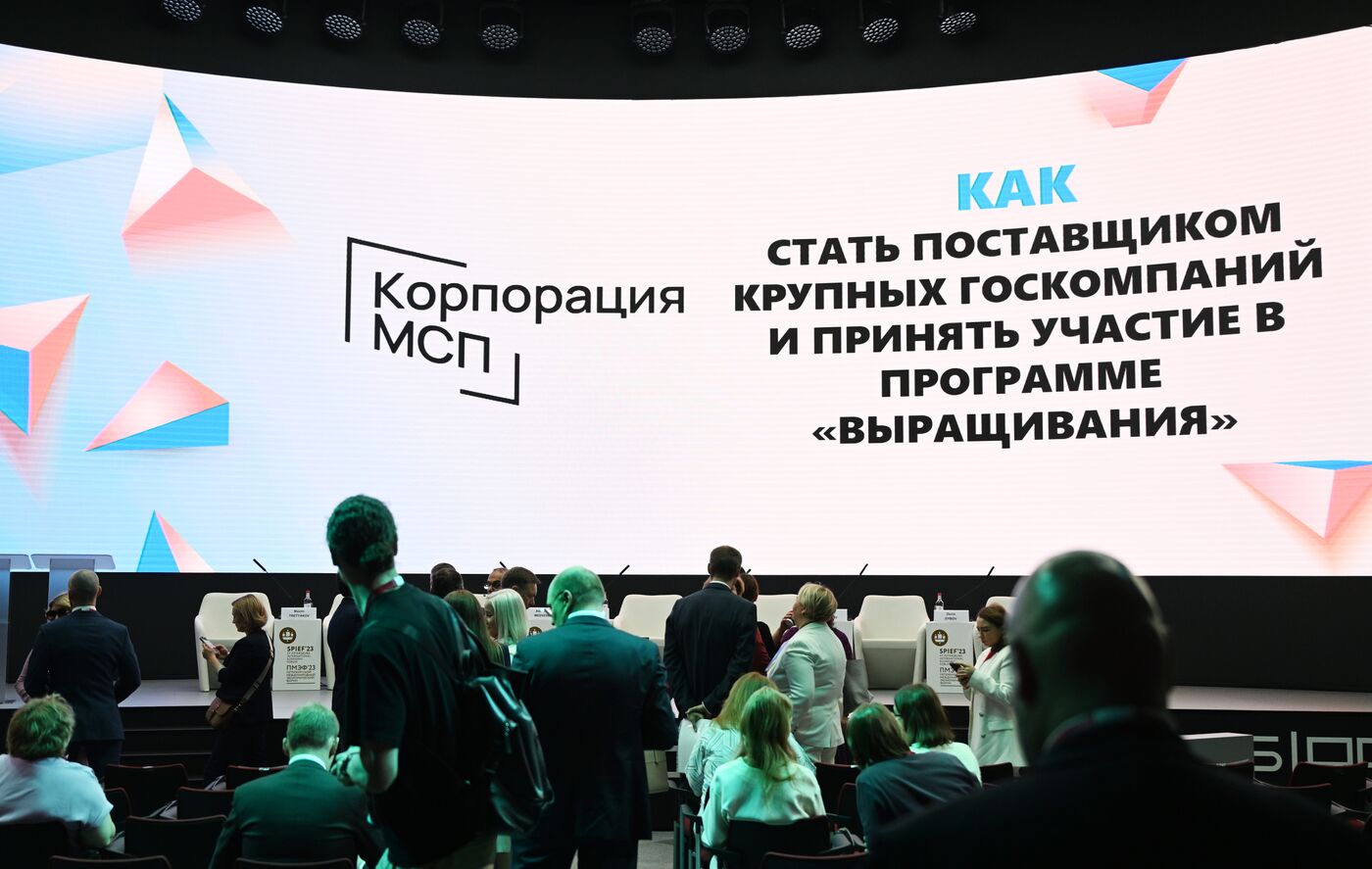 SPIEF-2023. Becoming Suppliers of Major State Companies and Participating in the Cultivation Program