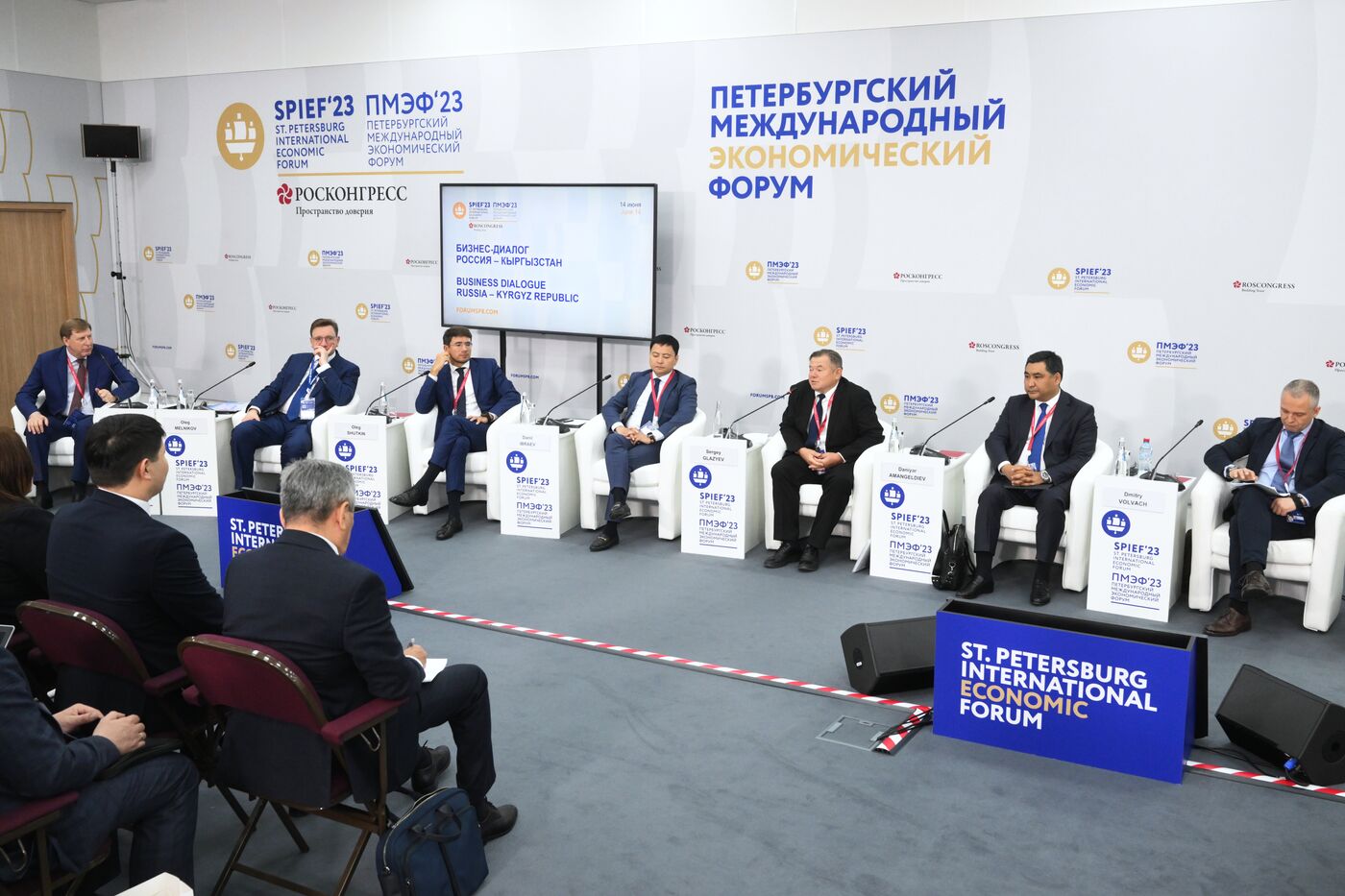 SPIEF-2023. Russia-Kyrgyz Republic.