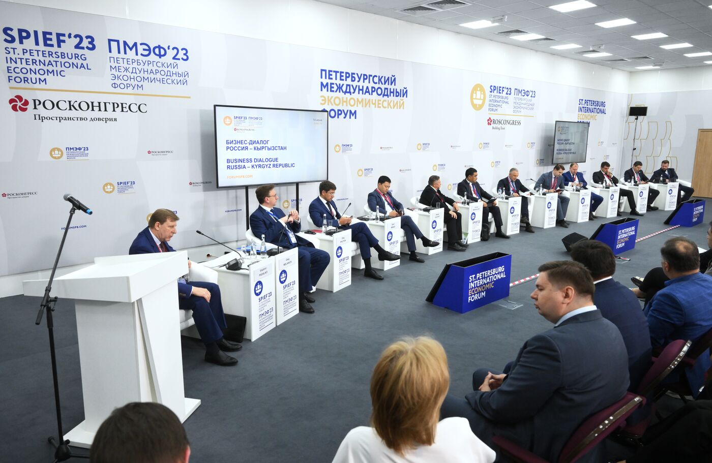 SPIEF-2023. Russia-Kyrgyz Republic.