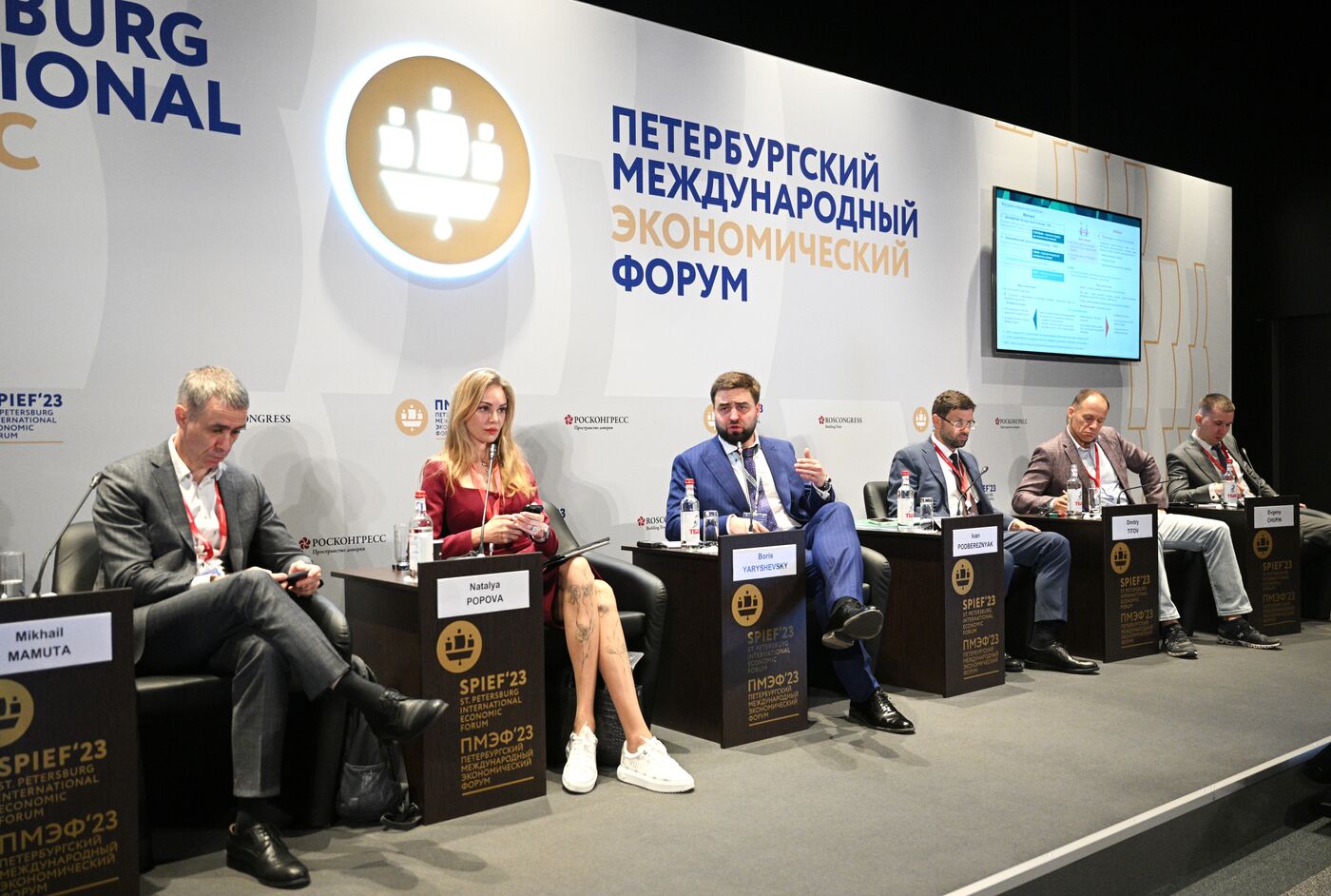 SPIEF-2023. Financial Instruments for Growth Champions