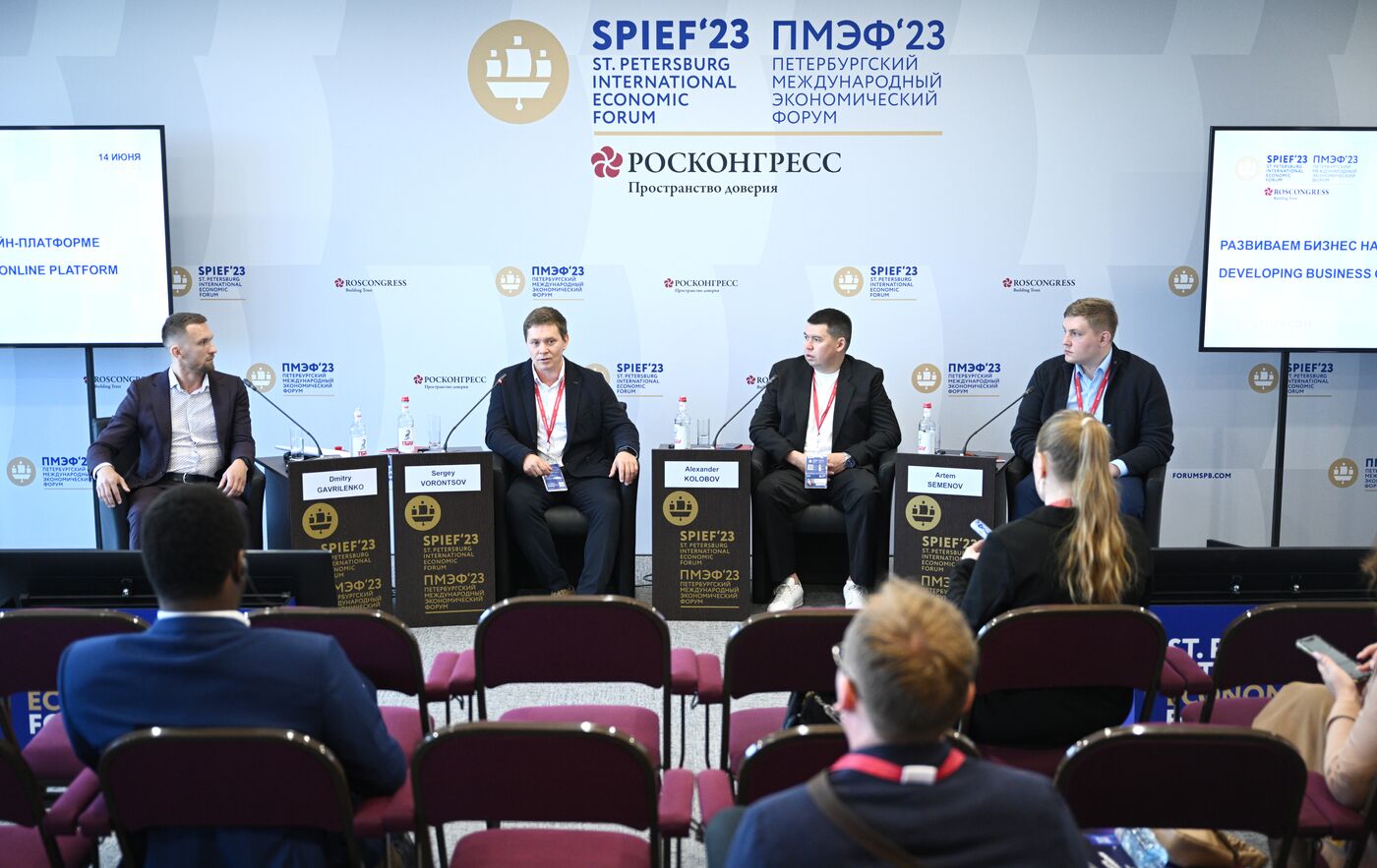 SPIEF-2023. Developing Business on an Online Platform