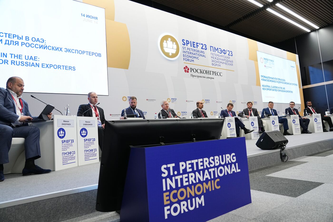 SPIEF-2023. Industrial Clusters in the UAE: New Opportunities for Russian Exporters