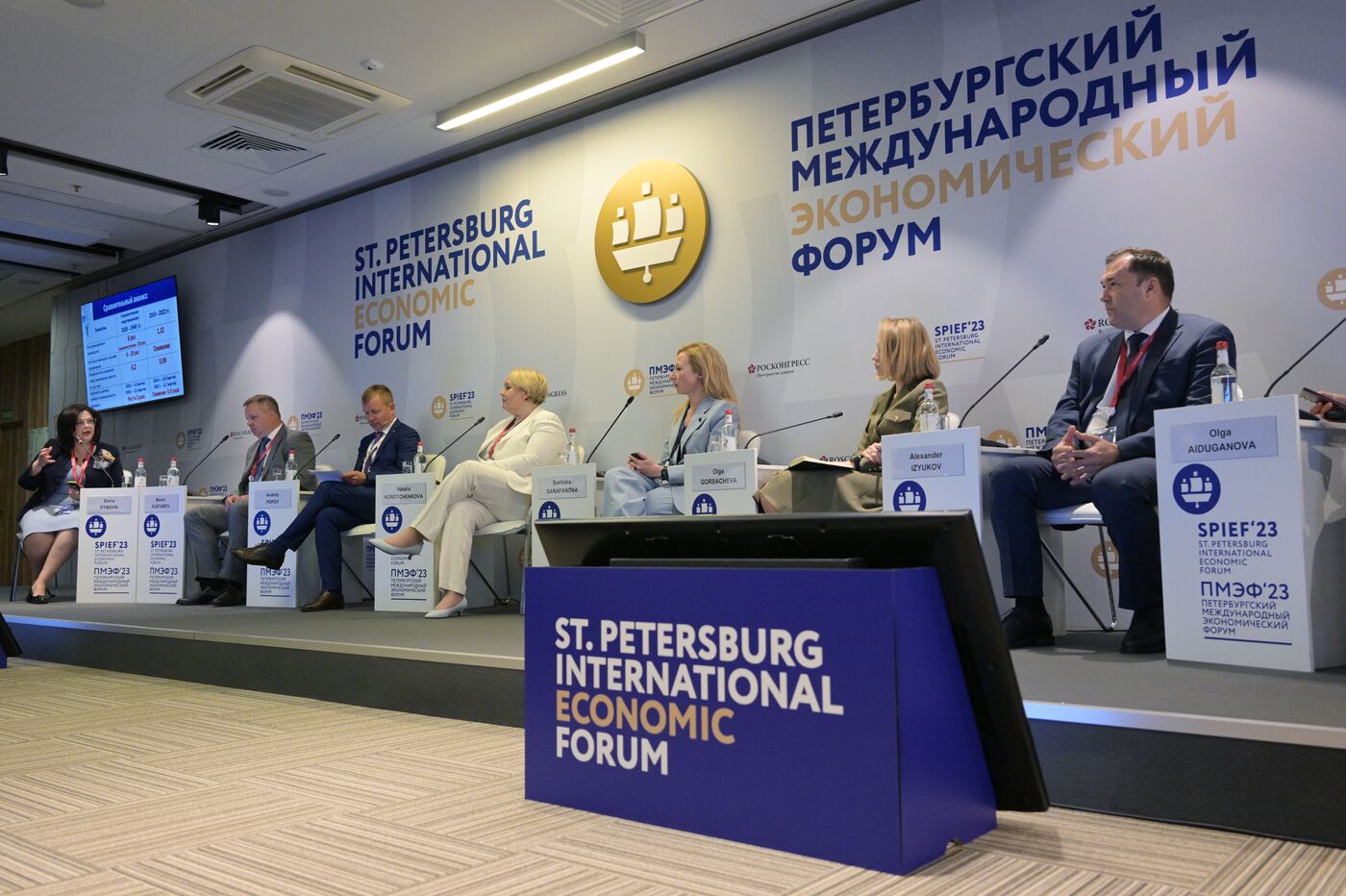 SPIEF-2023. Industrialization 2.0: New Approaches to the Development and Transformation of Manufacturing SMEs