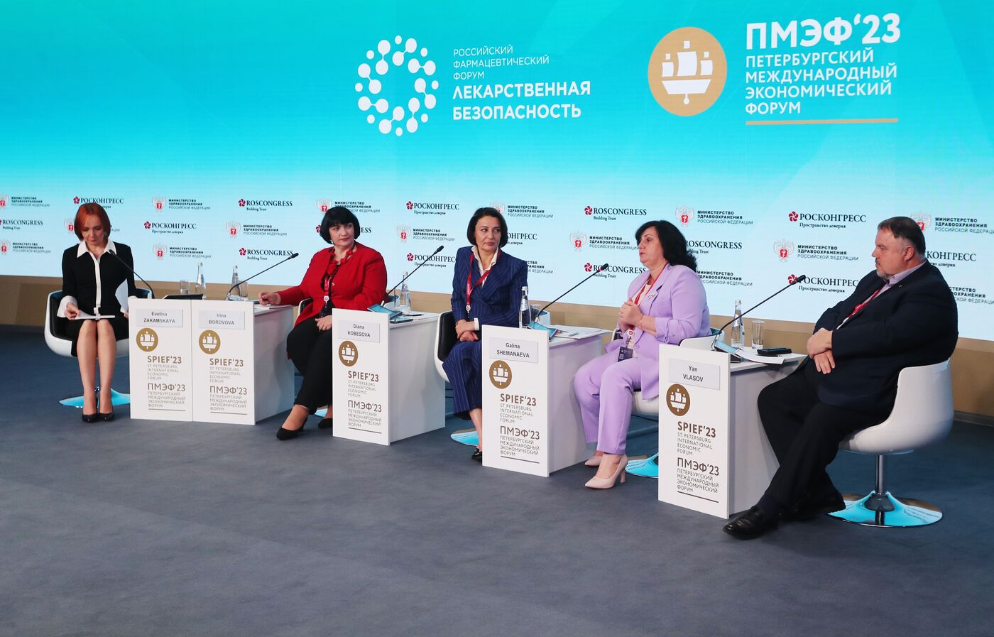 SPIEF-2023. Drug Provision for Cancer Patients