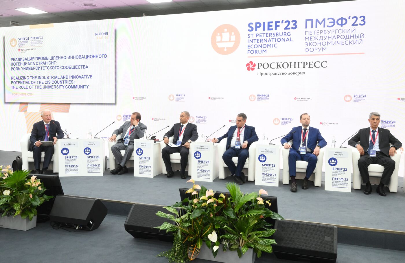 SPIEF-2023. Realizing the Industrial and Innovative Potential of CIS Countries: The Role of the University Community