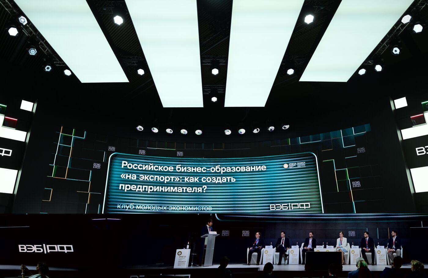 SPIEF-2023. Russian Business Education "For Export": Nurturing Global Entrepreneurs?