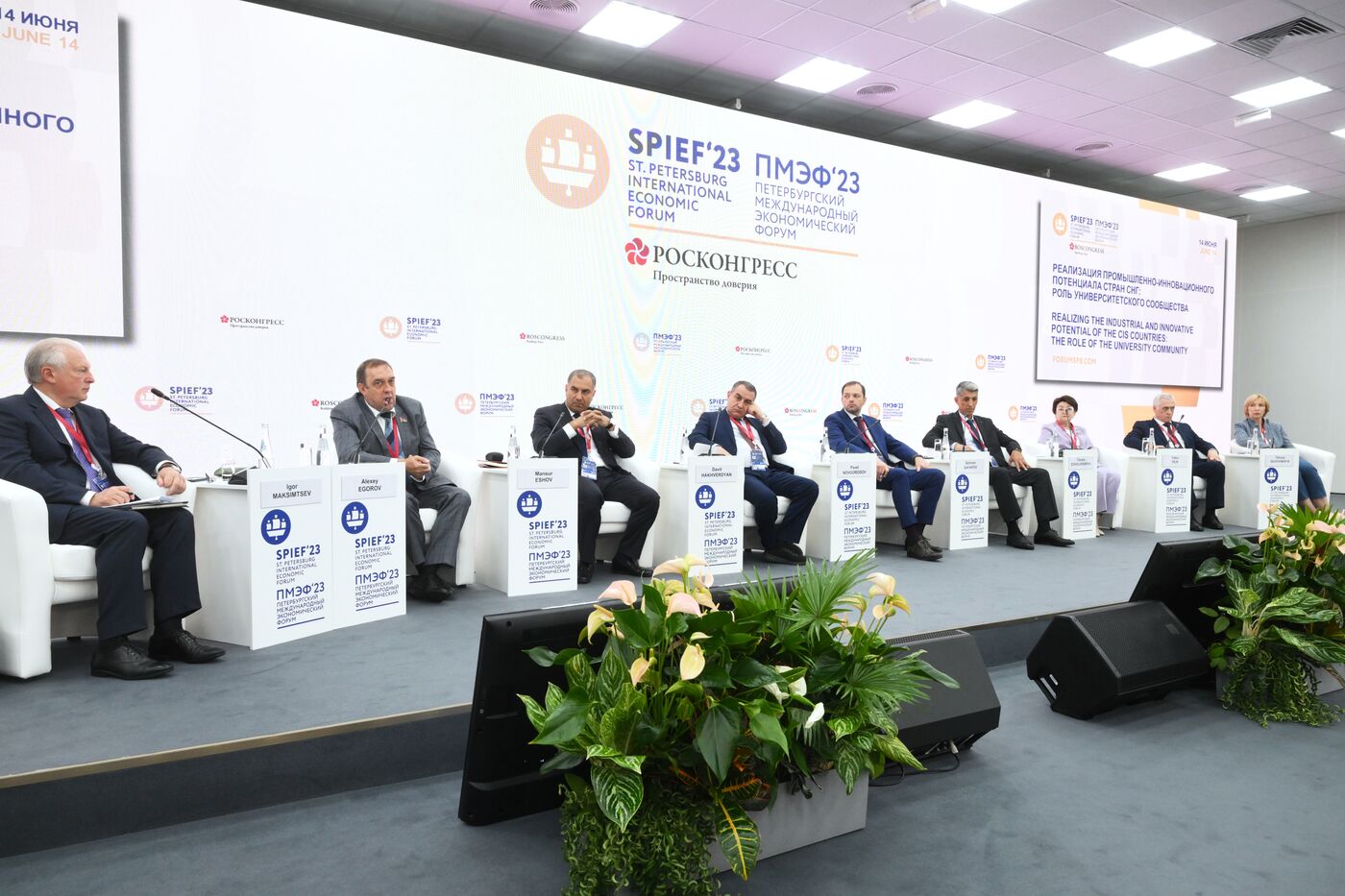 SPIEF-2023. Realizing the Industrial and Innovative Potential of CIS Countries: The Role of the University Community