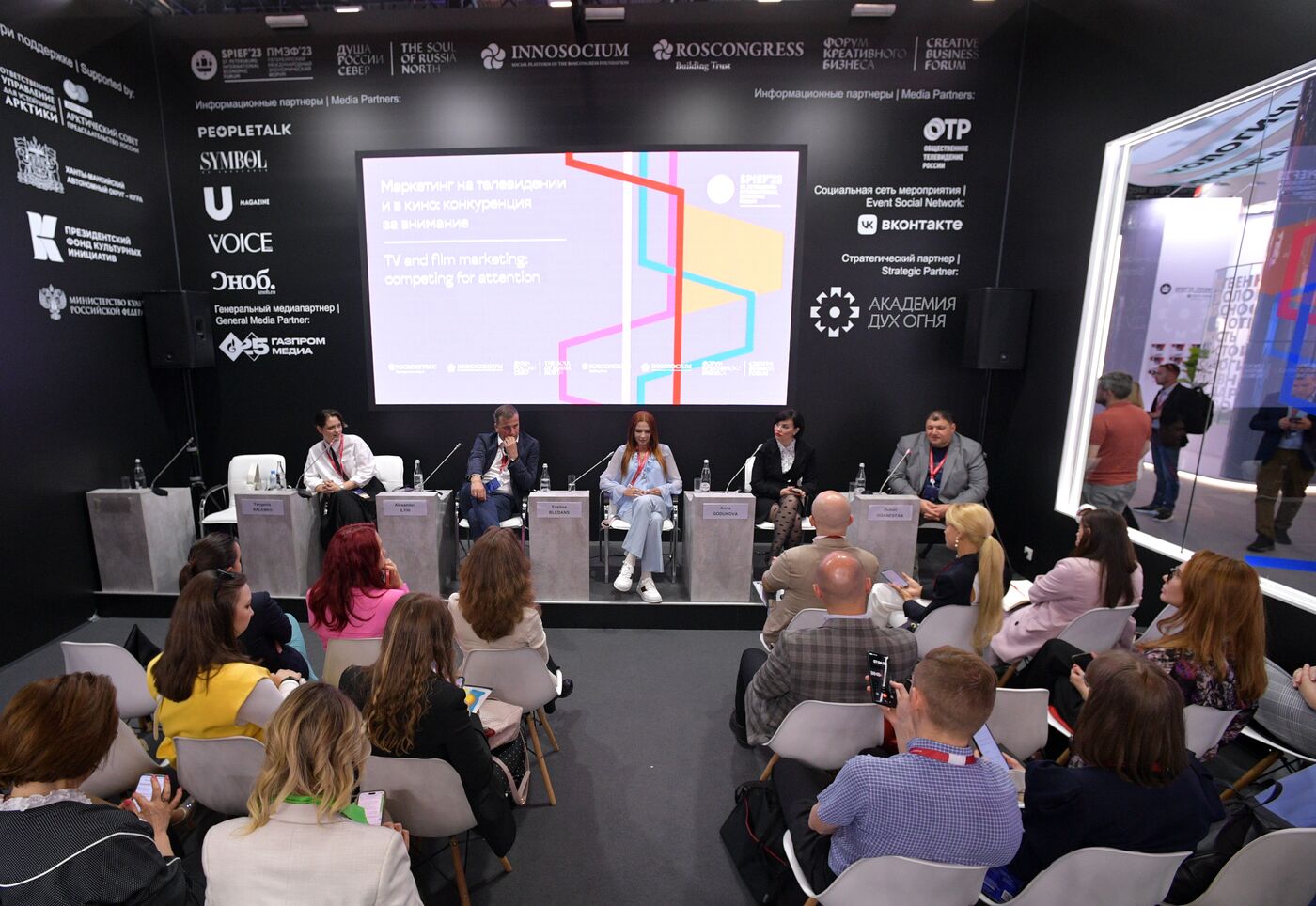 SPIEF-2023. TV and film marketing: competing for attention