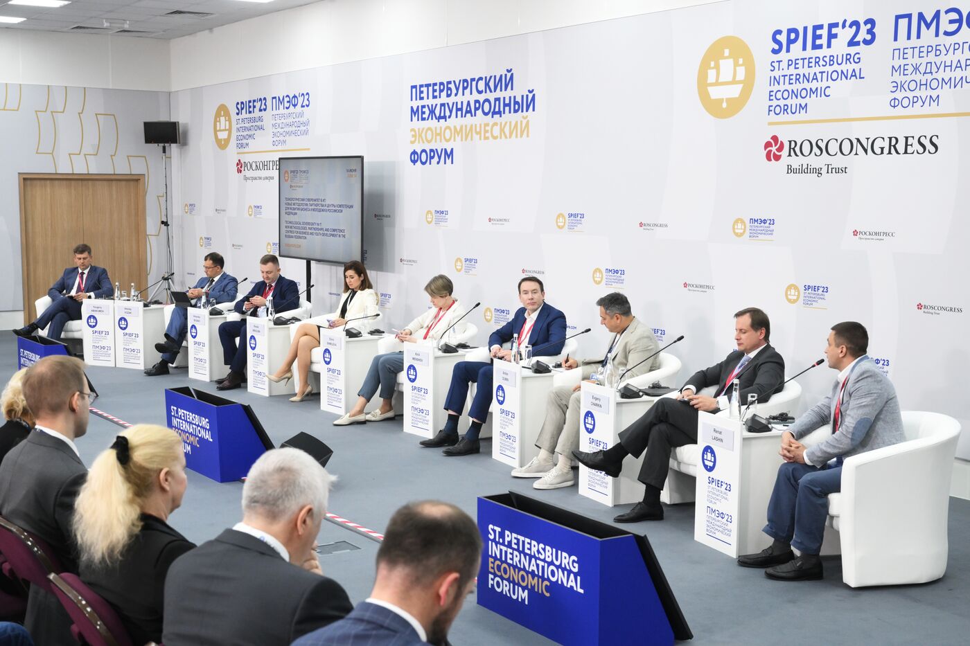 SPIEF-2023. Technological Sovereignty in IT: New Methodologies, Partnerships, and Competence Centres for Business and Youth Development in the Russian Federation