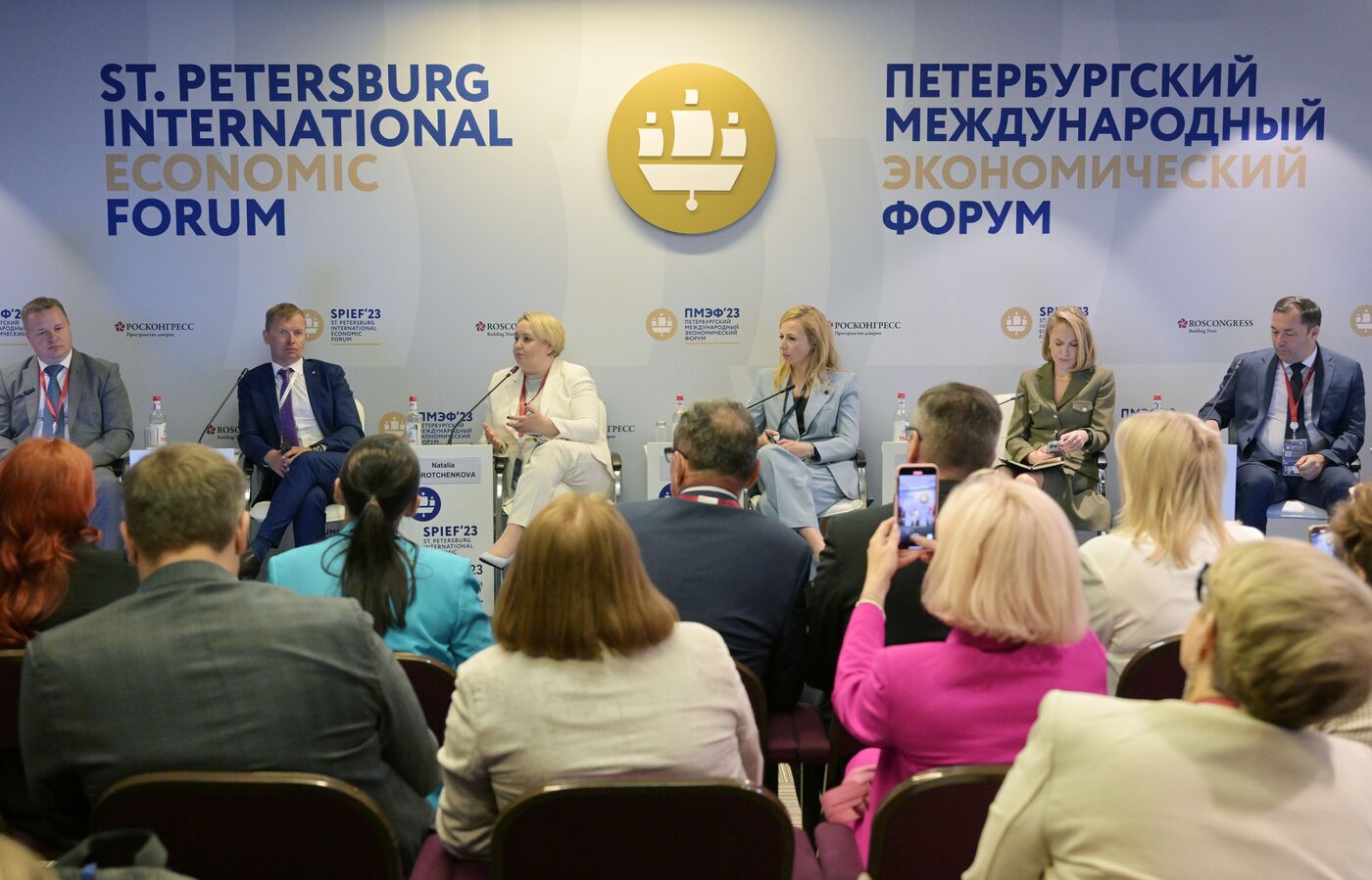 SPIEF-2023. Industrialization 2.0: New Approaches to the Development and Transformation of Manufacturing SMEs