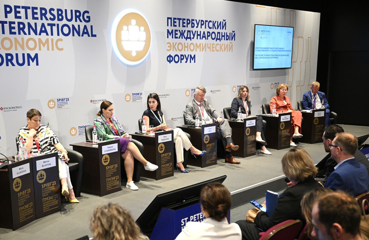 SPIEF-2023. The Culture of Interaction Between Big Business and Small and Medium-sized Enterprises