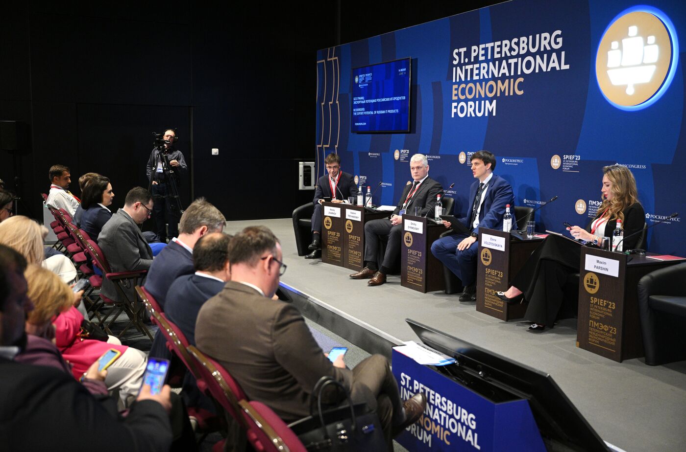 SPIEF-2023. No Borders: The Export Potential of Russian IT Products