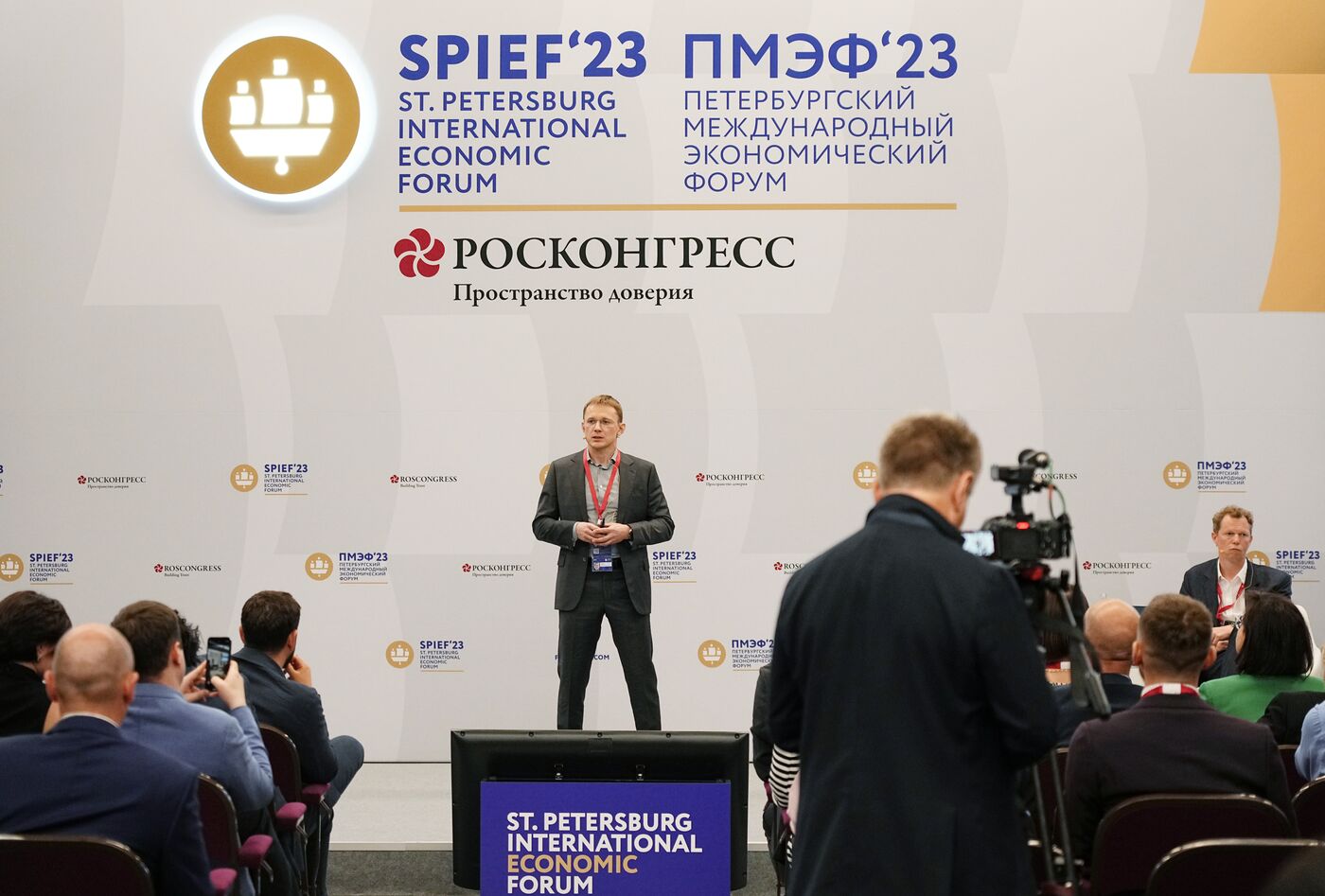 SPIEF-2023. Tax Legislation: Myths and Reality