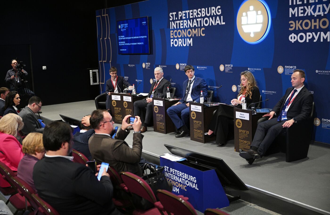 SPIEF-2023. No Borders: The Export Potential of Russian IT Products