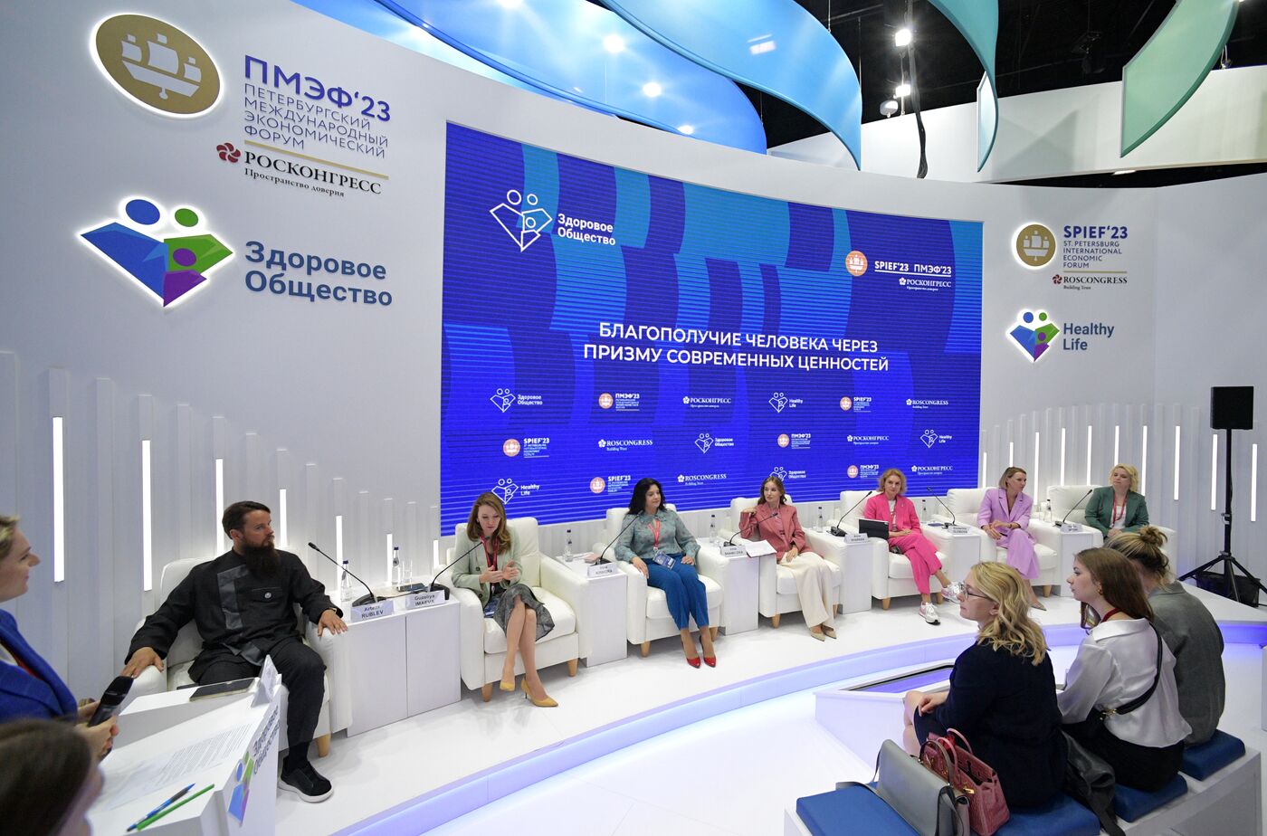 SPIEF-2023. Human Well-Being Through the Prism of Modern Values