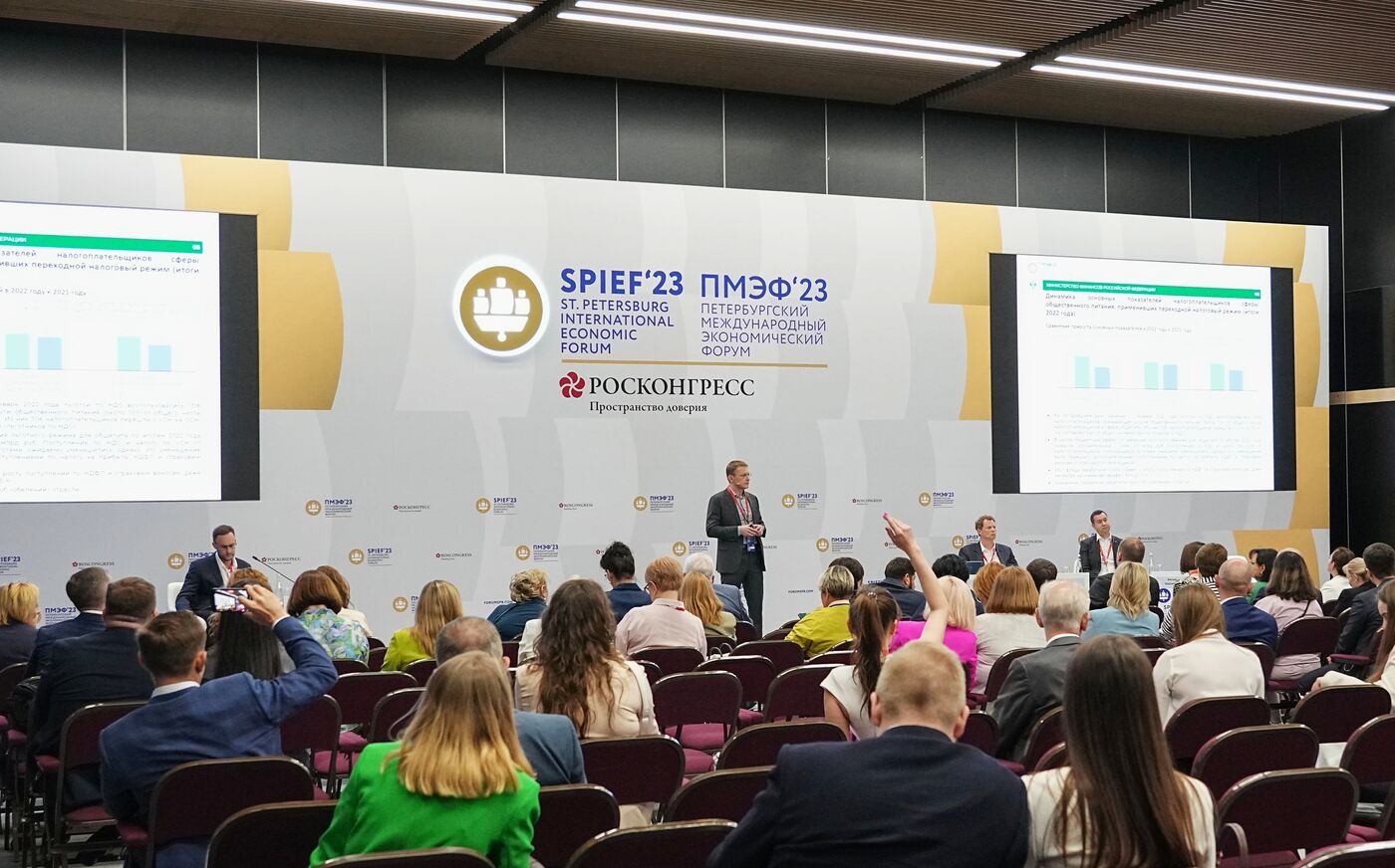 SPIEF-2023. Tax Legislation: Myths and Reality