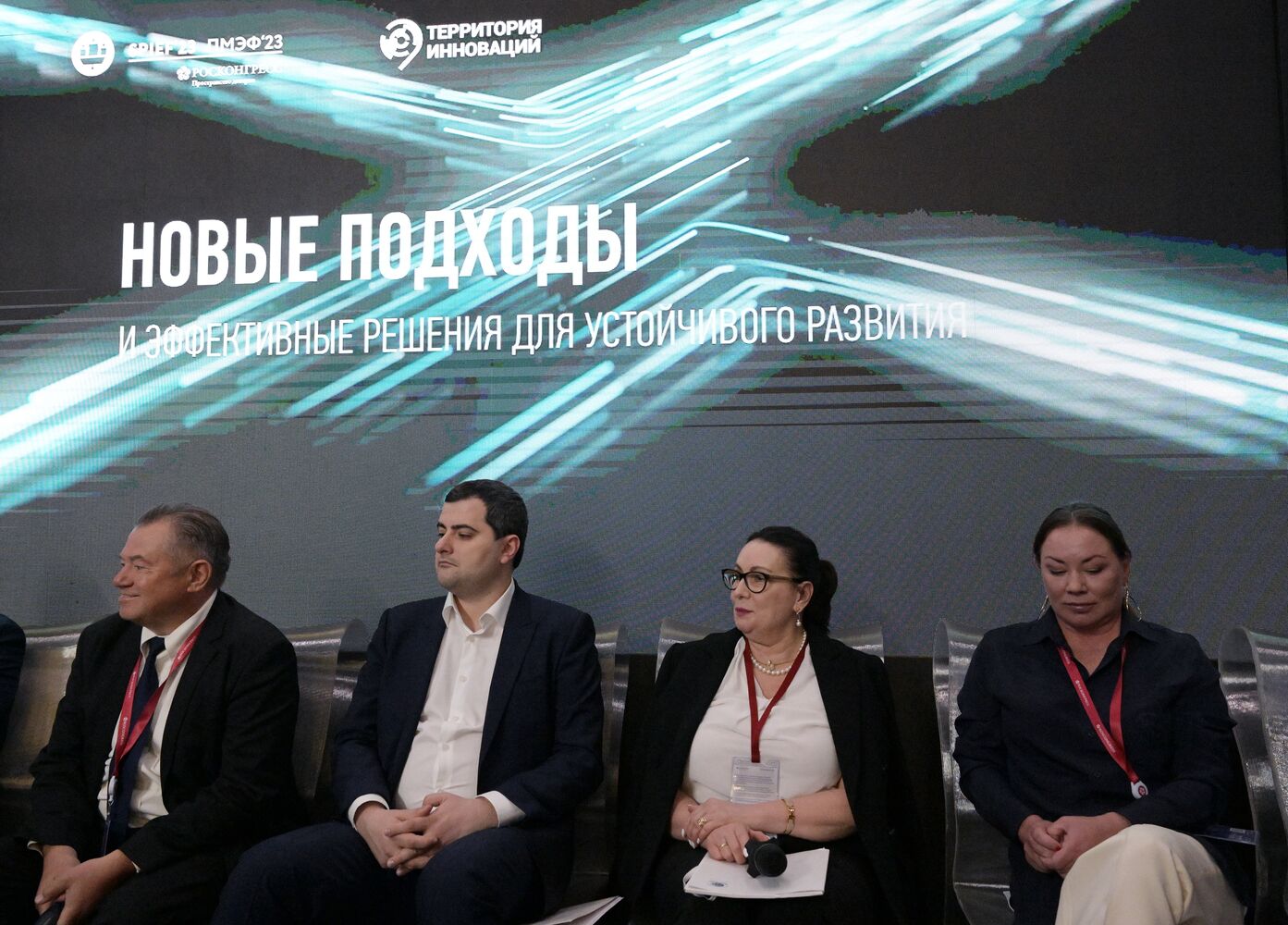 SPIEF-2023. New Approaches and Effective Solutions for Sustainable Development
