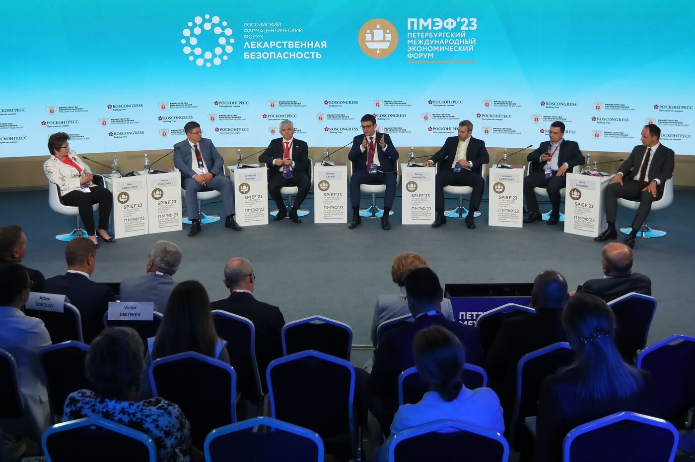 SPIEF-2023. Priorities for Digital Transformation of the Pharmaceutical Market