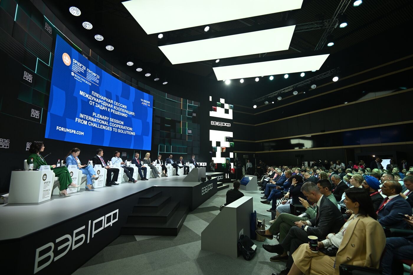 SPIEF-2023. International Cooperation: From Challenges to Solutions