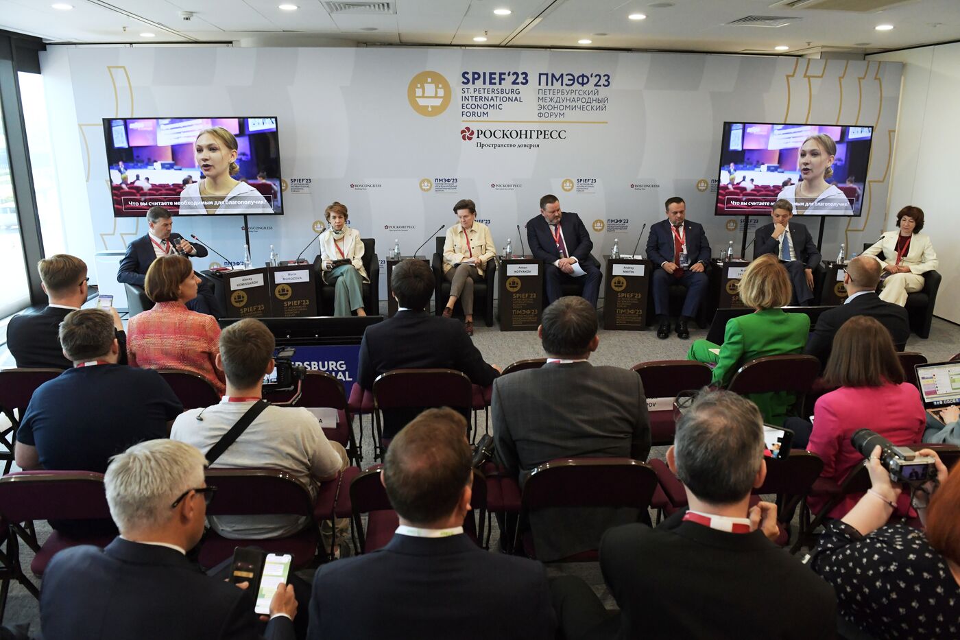 SPIEF-2023. The Prosperous Man – the Primary Objective of Social Policy and a Key Resource for the Country’s Development