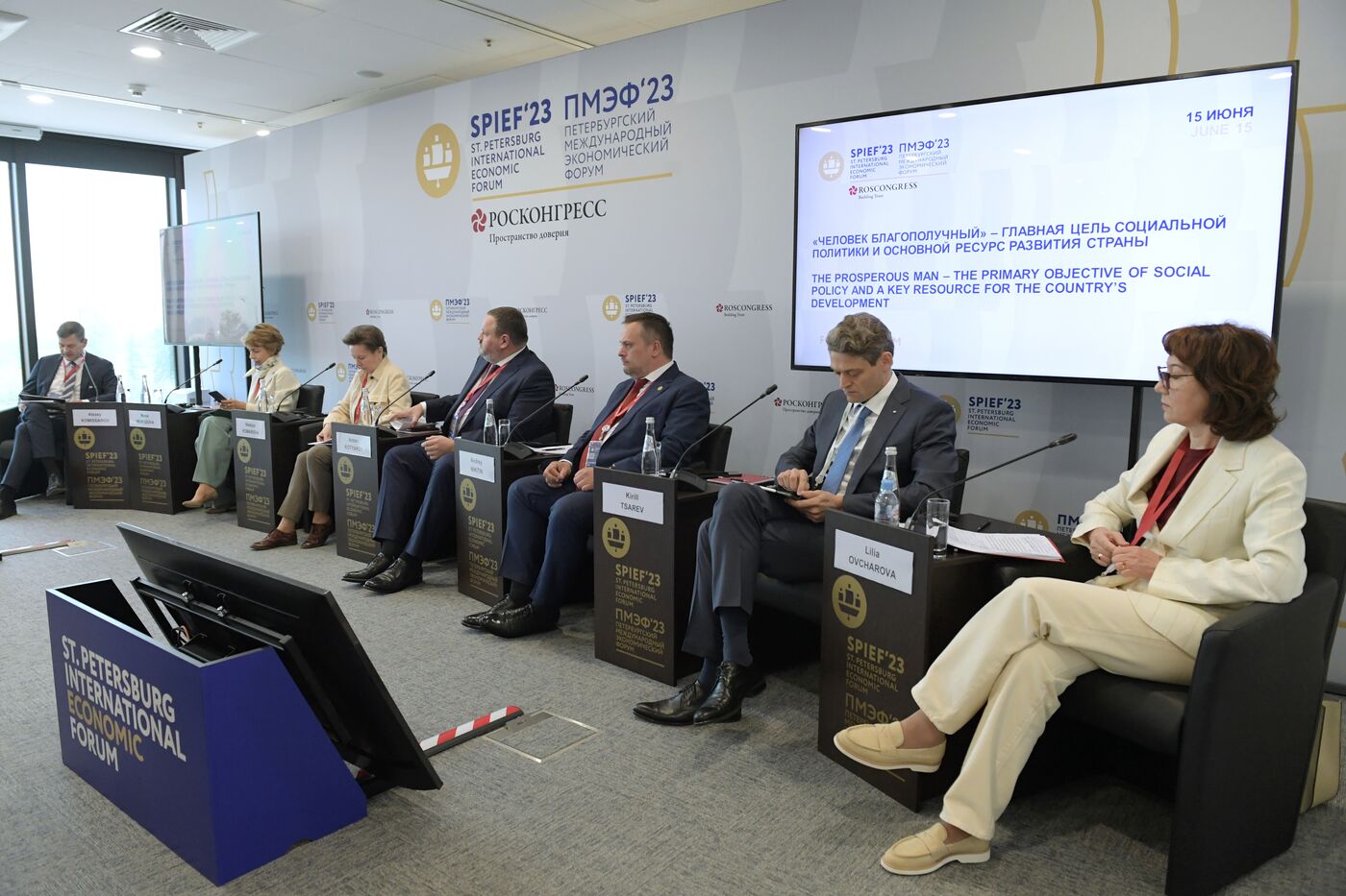 SPIEF-2023. The Prosperous Man – the Primary Objective of Social Policy and a Key Resource for the Country’s Development