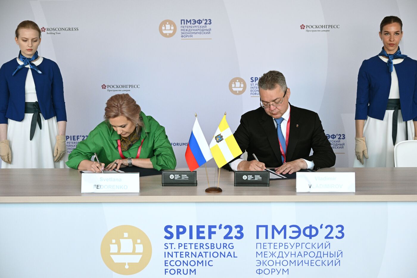 SPIEF-2023. Signing ceremonies