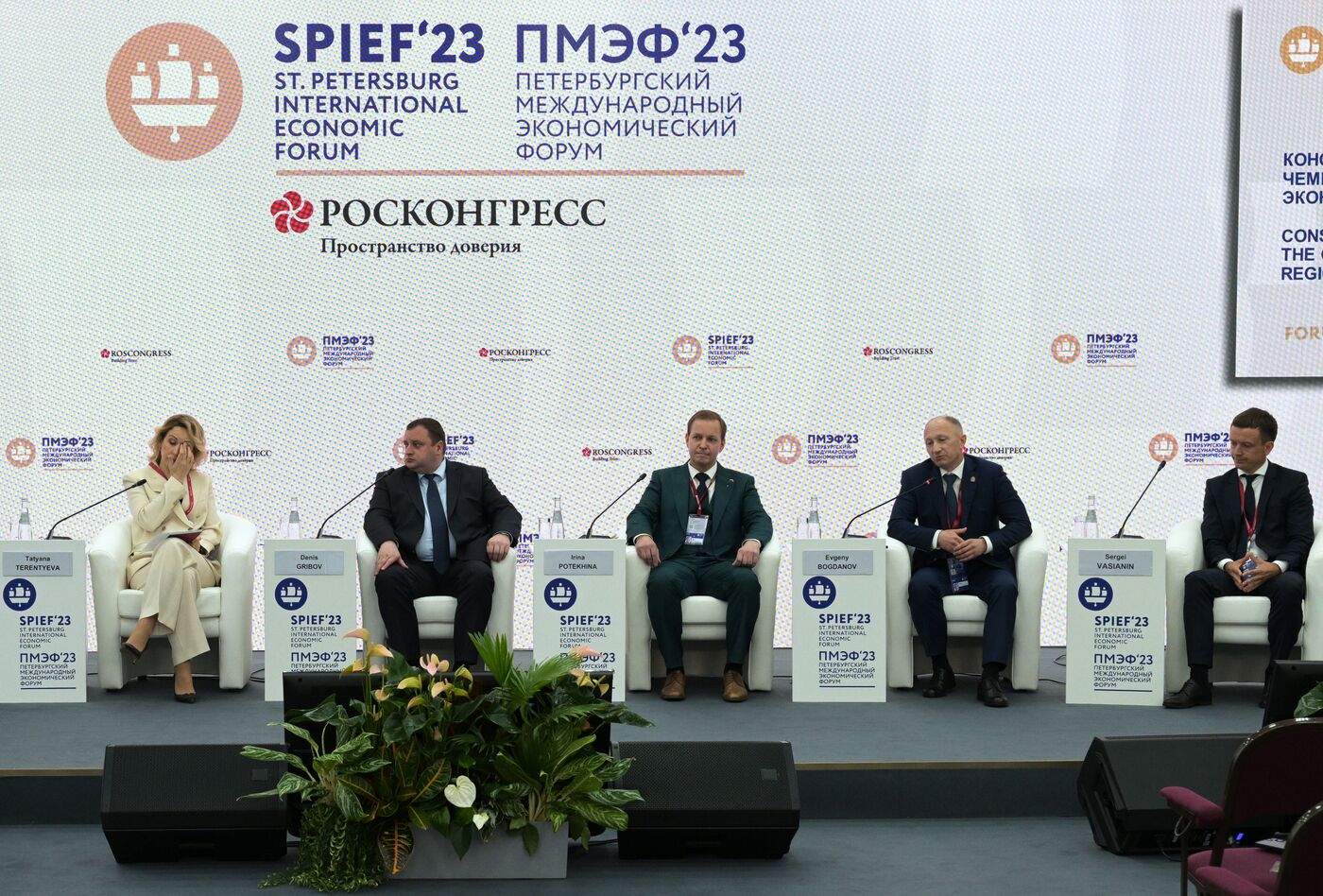 SPIEF-2023. Consolidation of Professional Communities through the Championship Movement as a Factor for Sustainable Regional Economic Development