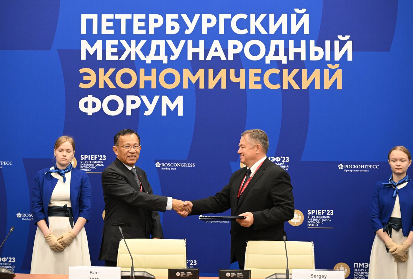 SPIEF-2023. Signing ceremonies