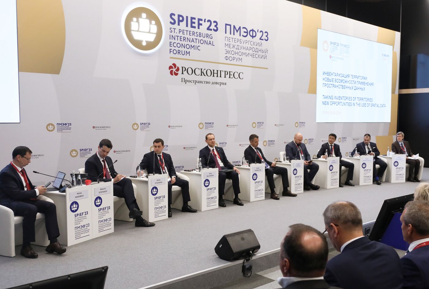 SPIEF-2023. Taking Inventories of Territories: New Opportunities in the Use of Spatial Data