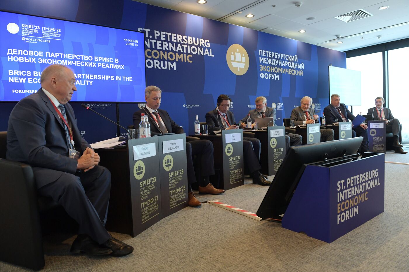 SPIEF-2023. BRICS Business Partnerships in the New Economic Reality