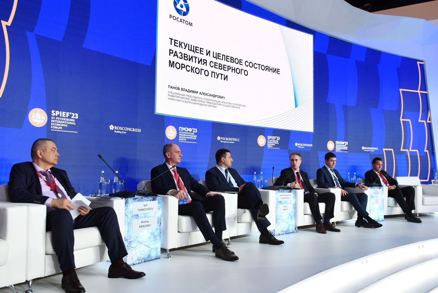 SPIEF-2023. Northern Sea Route: New Challenges