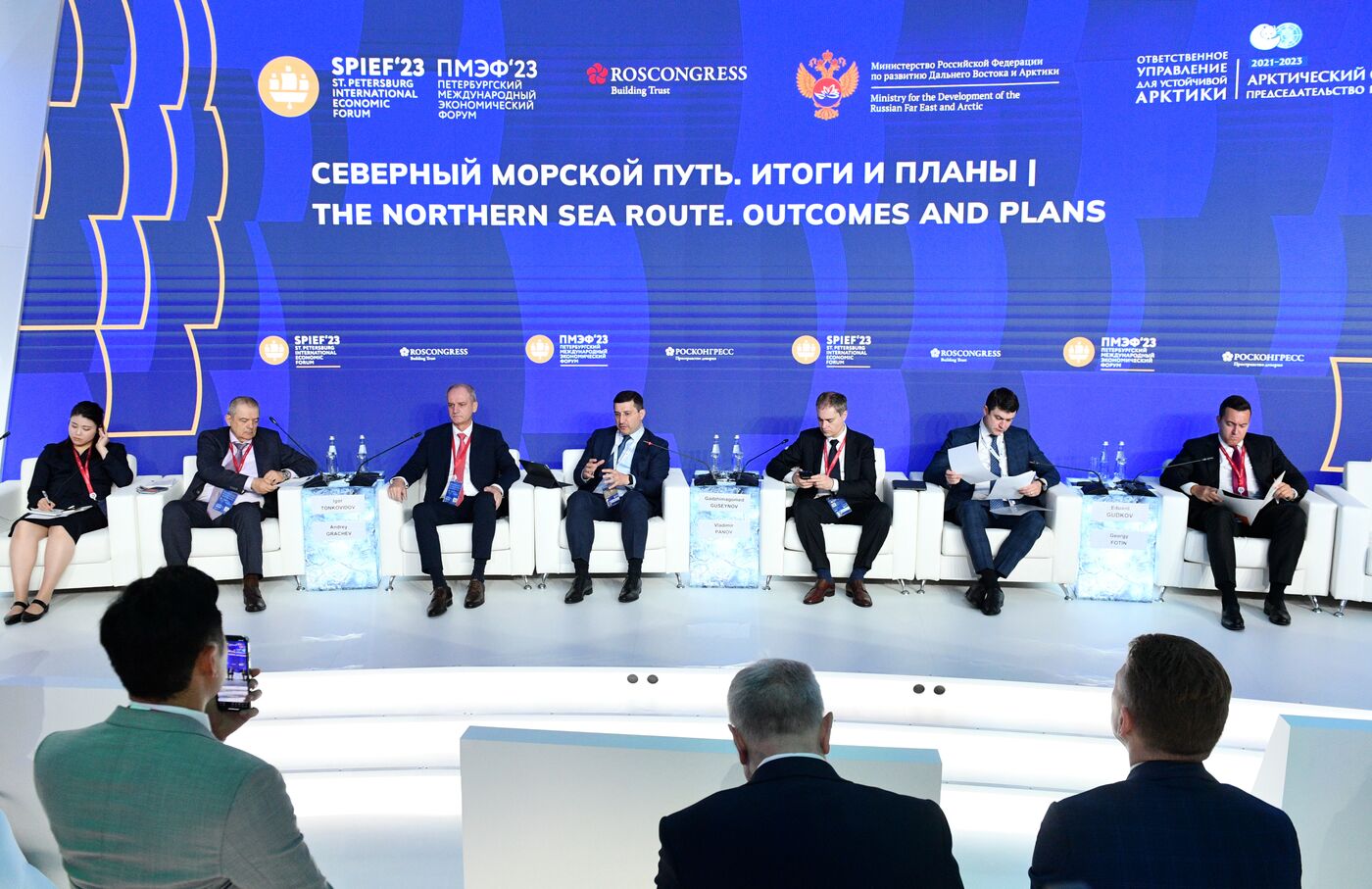 SPIEF-2023. Northern Sea Route: New Challenges