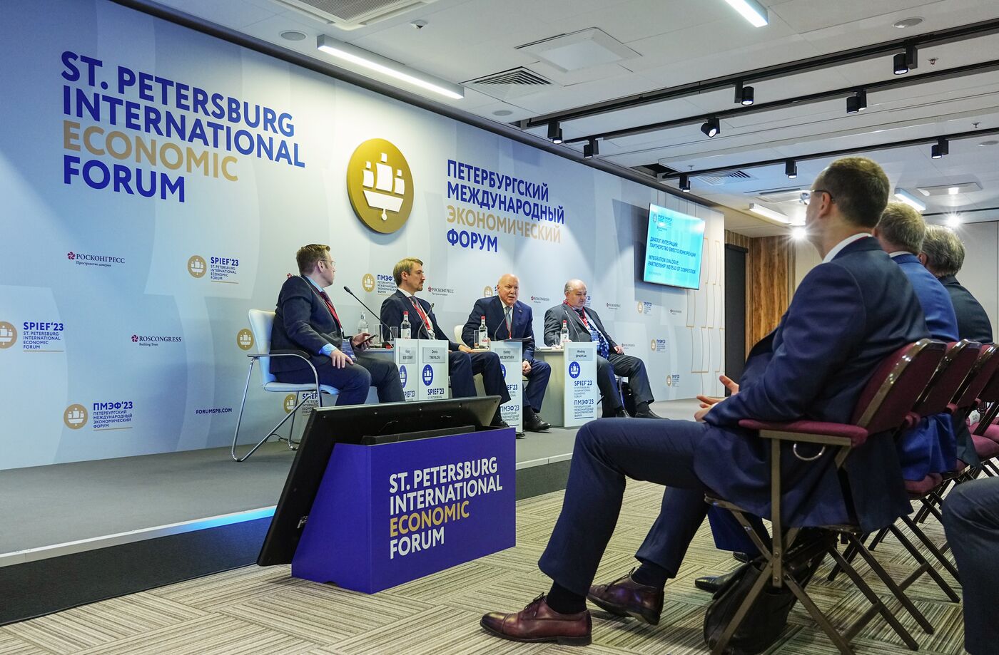 SPIEF-2023. Integration Dialogue: Partnership Instead of Competition