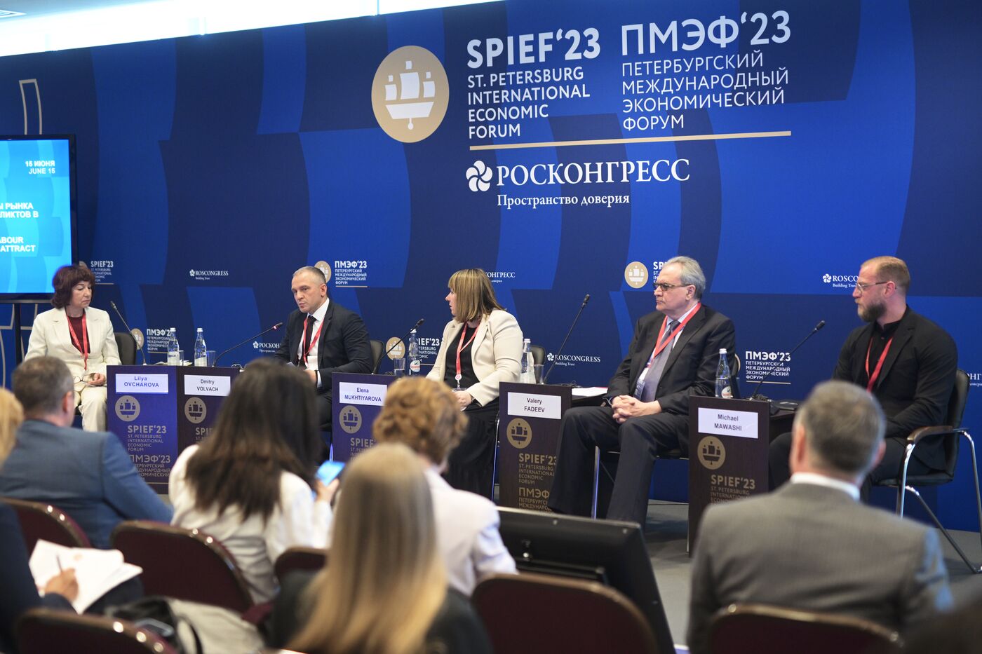 SPIEF-2023. The New Migration Policy: How is the Labour Market Set to Change and How Can We Attract Highly Qualified Professionals?