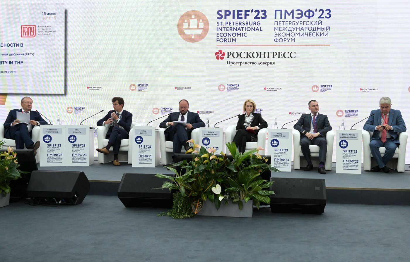 SPIEF-2023. Ensuring Global Food Security in the Current Environment