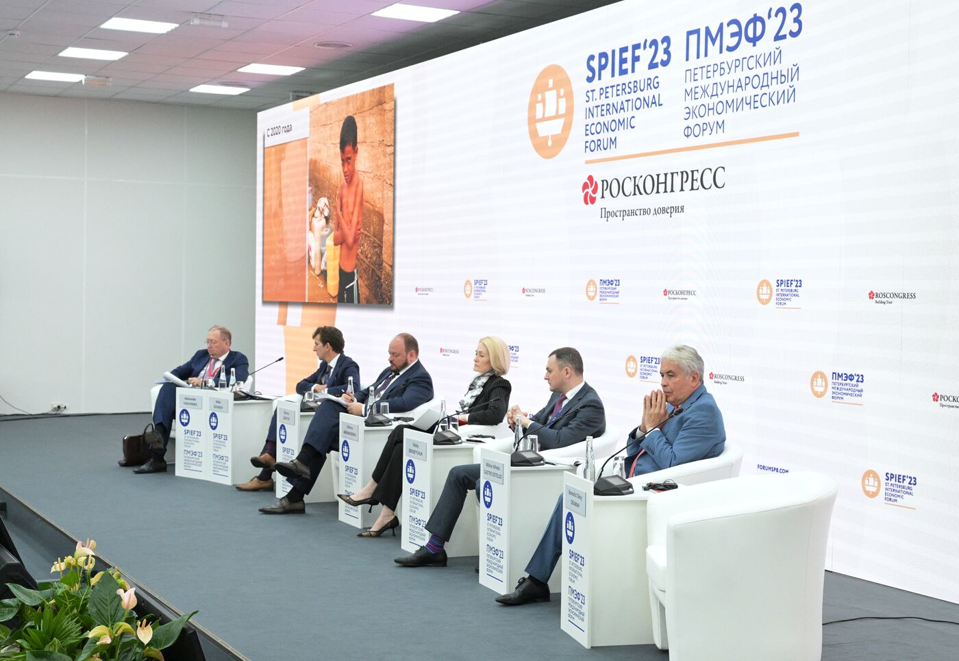 SPIEF-2023. Ensuring Global Food Security in the Current Environment