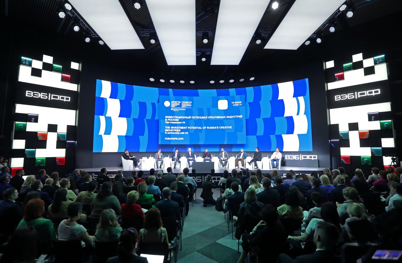 SPIEF-2023. The Investment Potential of Russia’s Creative Industries