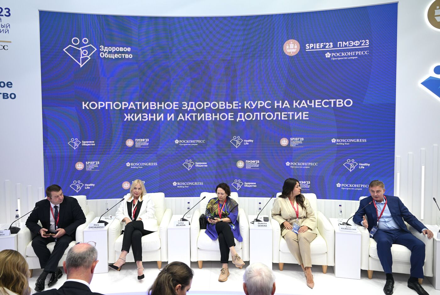 SPIEF-2023. Corporate Health: A Focus on Quality of Life and Active Longevity