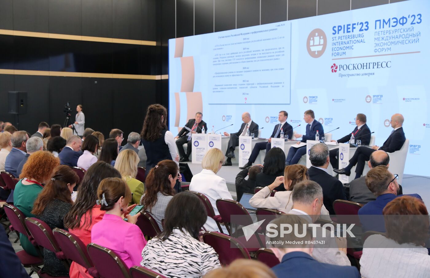 SPIEF-2023. Budgetary and Fiscal Policy as Tools to Support the Financial Stability and Socio-Economic Development of Russia's Regions in the New Environment