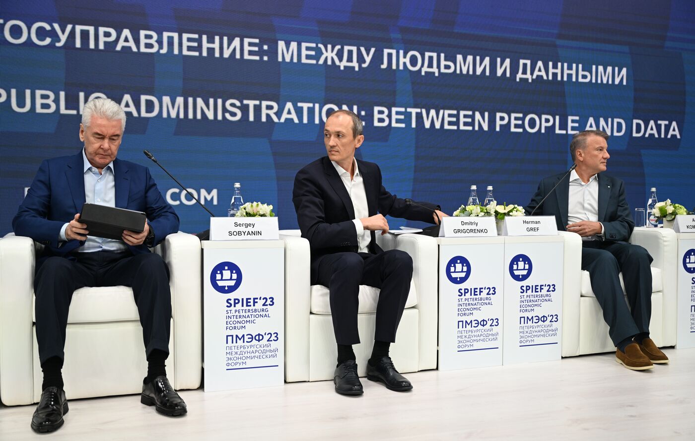 SPIEF-2023. Public Administration: Between People and Data